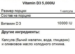 Отдельные витамины SNT Vitamin D3 Ultra 10 000 IU  (400 softgels)