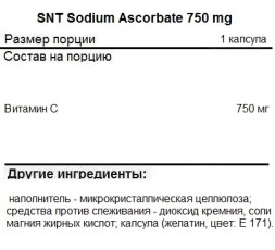 Комплексы витаминов и минералов SNT SNT Sodium Ascorbate 750 mg 180 vcaps  (180 vcaps)