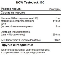 Препараты для повышения тестостерона NOW TestoJack 100  (120c.)