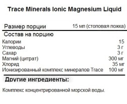 Комплексы витаминов и минералов Trace Minerals Magnesium 300 mg Liquid  (473 мл)