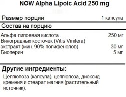 БАДы для мужчин и женщин NOW Alpha Lipoic Acid 250mg   (120 vcaps)