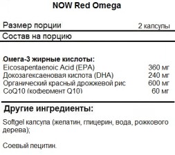 БАДы для мужчин и женщин NOW Red Omega   (180 softgels)