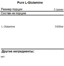 Спортивное питание PurePRO (Nutriversum) Pure L-Glutamine  (500 г)