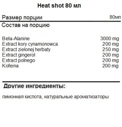 Спортивные напитки 6PAK Nutrition Heat Shot  (80ml.)