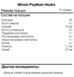Специальные добавки NOW Psyllium Husk Powder   (340 г)