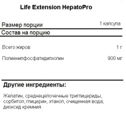 Специальные добавки Life Extension Life Extension HepatoPro 900 mg 60 softgels  (60 Softgels)