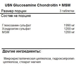 Глюкозамин Хондроитин USN Glucosamine Chondroitin + MSM  (90 таб)