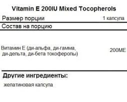 Комплексы витаминов и минералов SNT Vitamin E 200IU Mixed Tocopherols  (150 softgels)