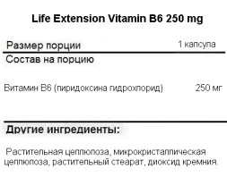 Комплексы витаминов и минералов Life Extension Vitamin B6 250 mg   (100 vcaps)
