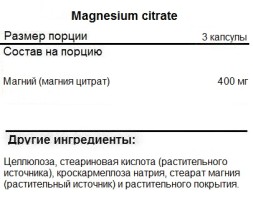 Минералы NOW Magnesium Citrate 134 mg  (180 softgels)
