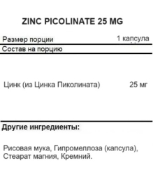 Комплексы витаминов и минералов Maxler Zinc Picolinate 25 mg   (120 таб)