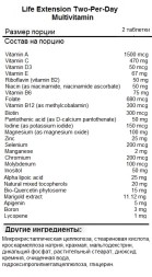 Комплексы витаминов и минералов Life Extension Two-Per-Day Multivitamin  (120 таб)